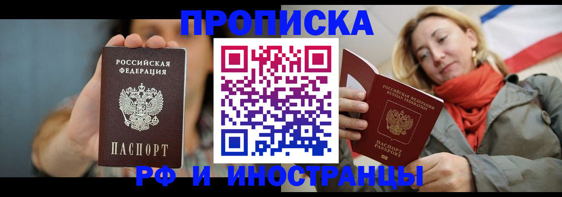 временная регистрация гарантия в Мирном