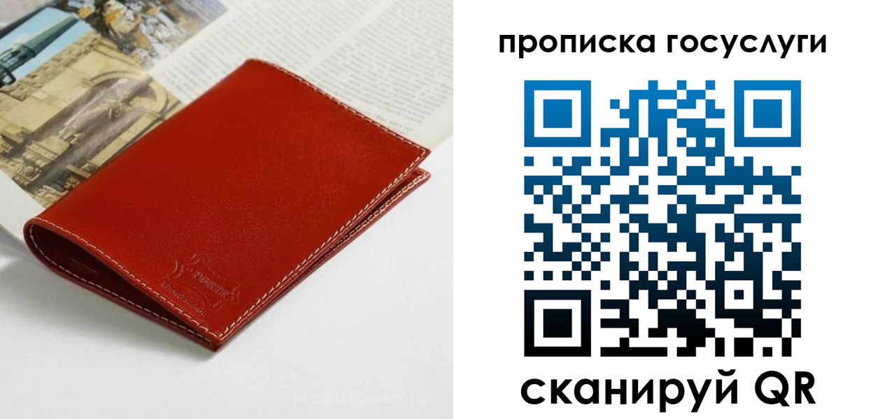 временная регистрация собственник в Мирном