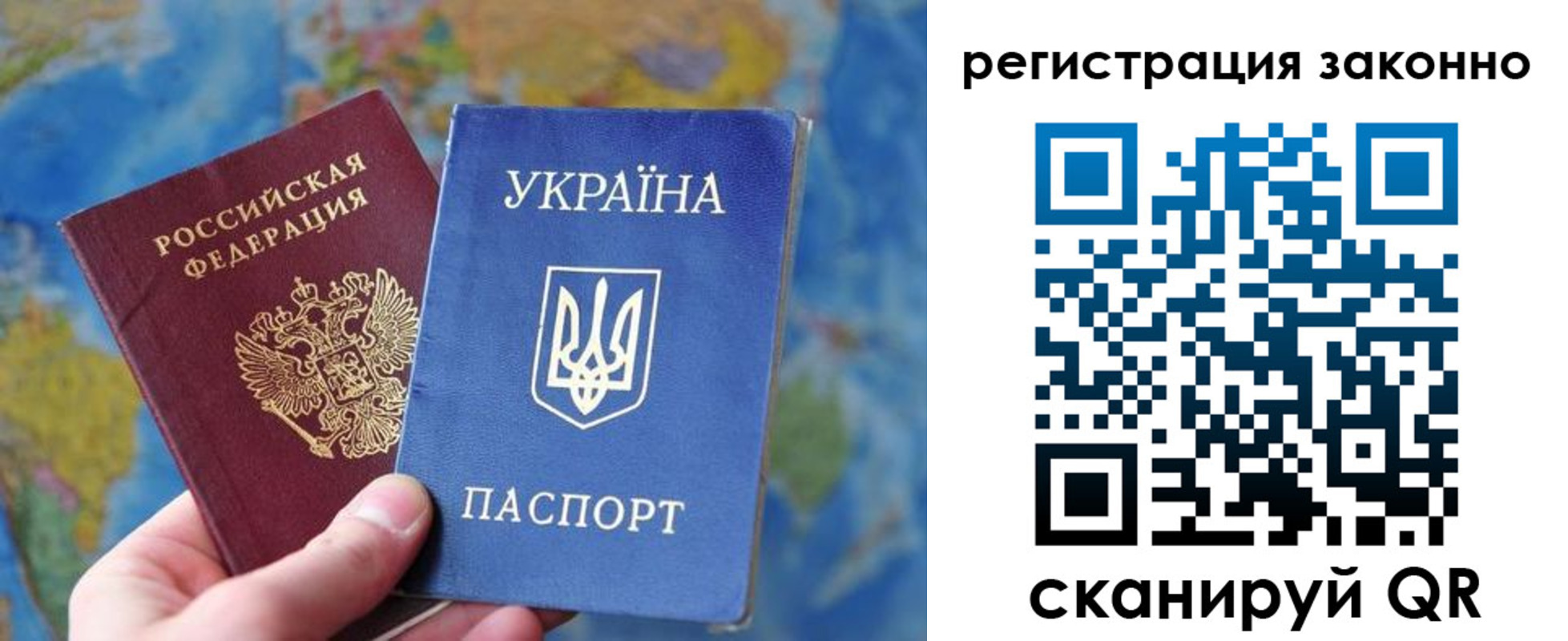 прописка для работы в Мирном