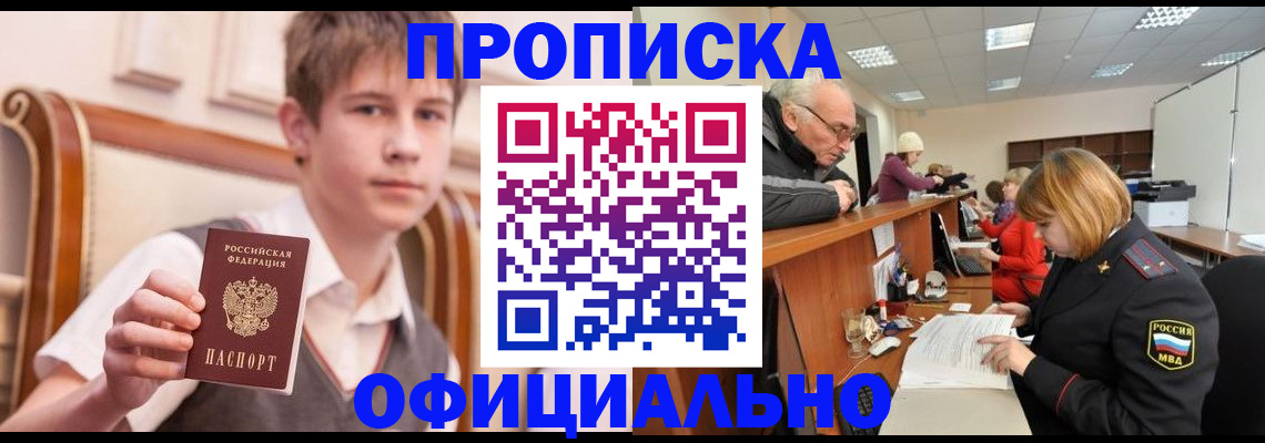 регистрация в Мирном