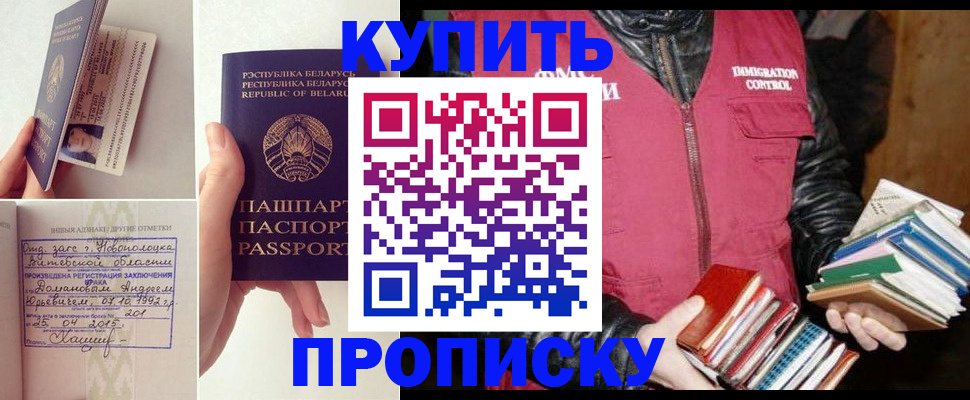 временная регистрация недорого в Мирном