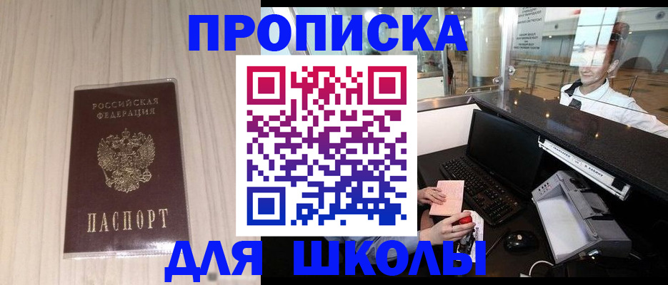 прописка для кредита в Мирном